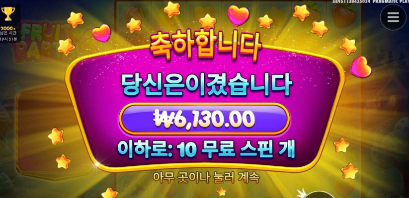 오랜만에 과일파티2 후기