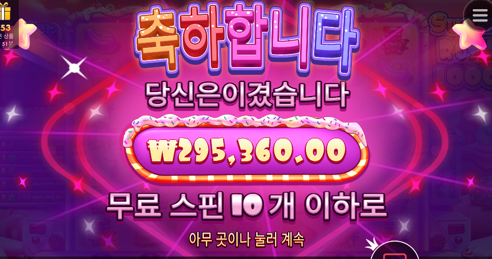 역시 슈가러쉬는 축복이야 ㅎㅎ