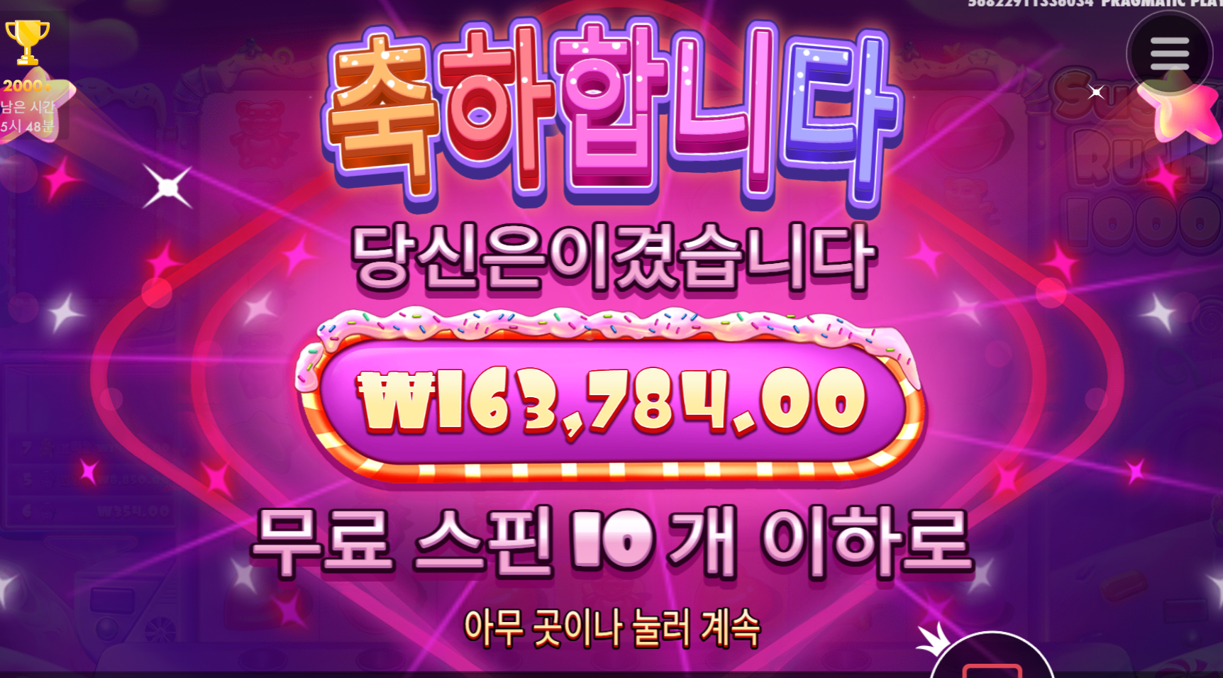 슈가1000 일반 구매가 어째 더 잘되는듯?