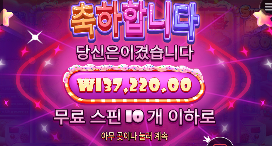 모닝 슈가러쉬 ㅎㅎ