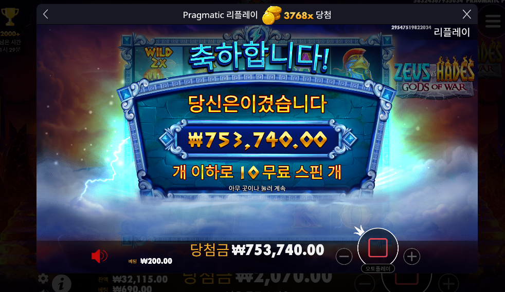 제우스 대 하데스 3768배 ㅅㅅㅅㅅ