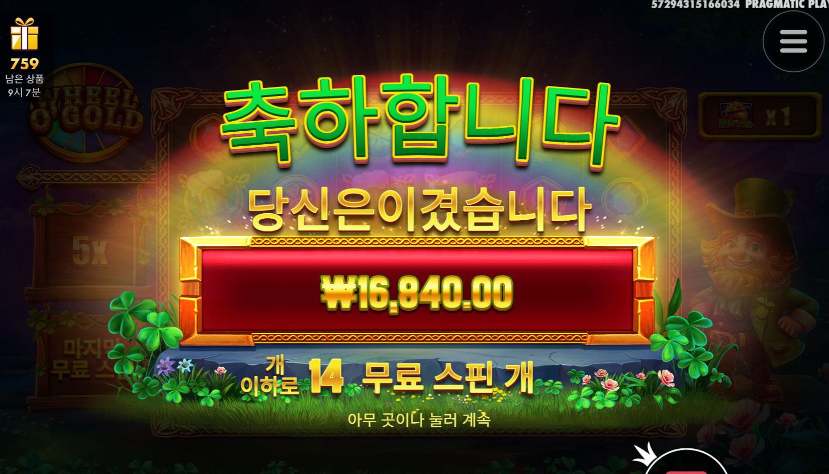 최악의 휠 오골드