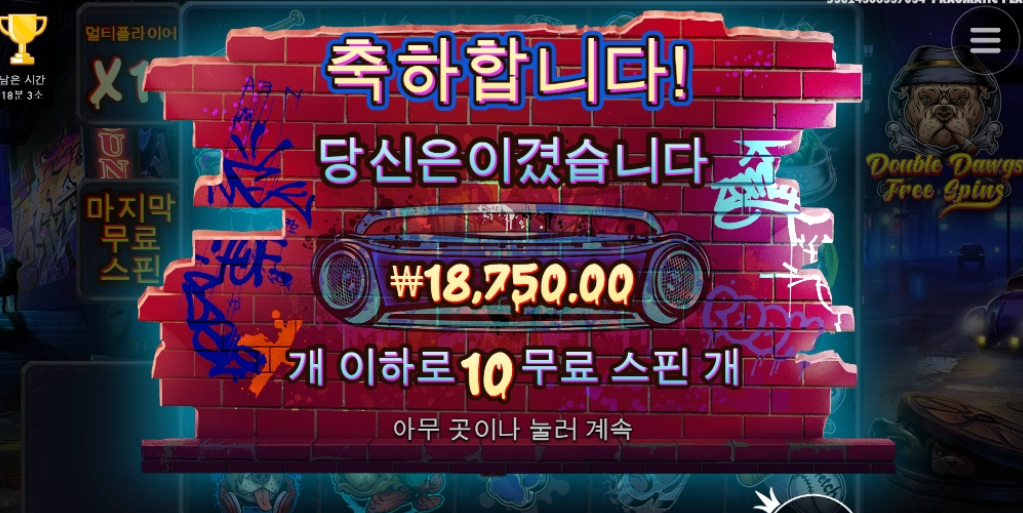 빅도그로 프라그마틱 접수한다 시부레