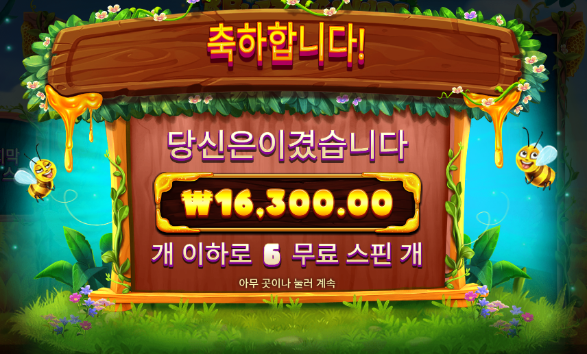 3버징와일드 여왕벌 구매~~~