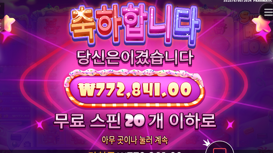슈가러쉬1000 일반구매로 ㅅㅅㅅ