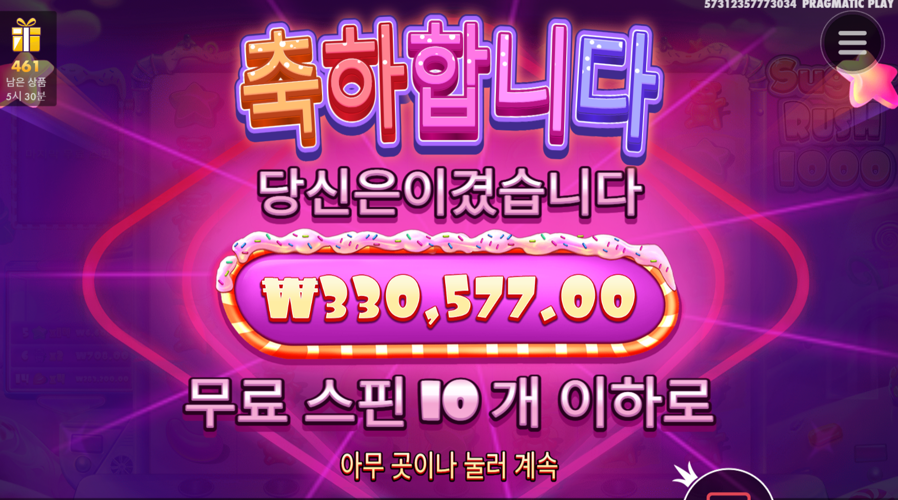 월욜은 달콤한 슈가러쉬1000 냠냠