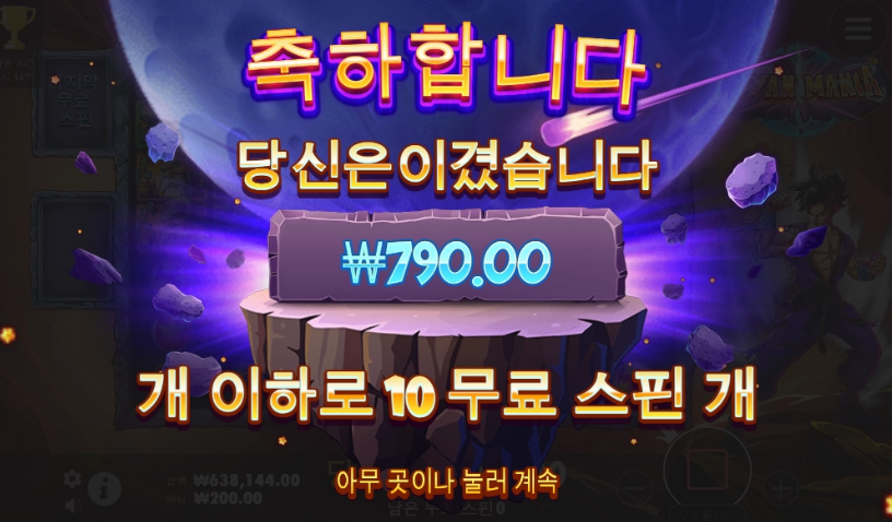 사이언매니아 이거 진짜 1000배 이상 드신분계시나요??