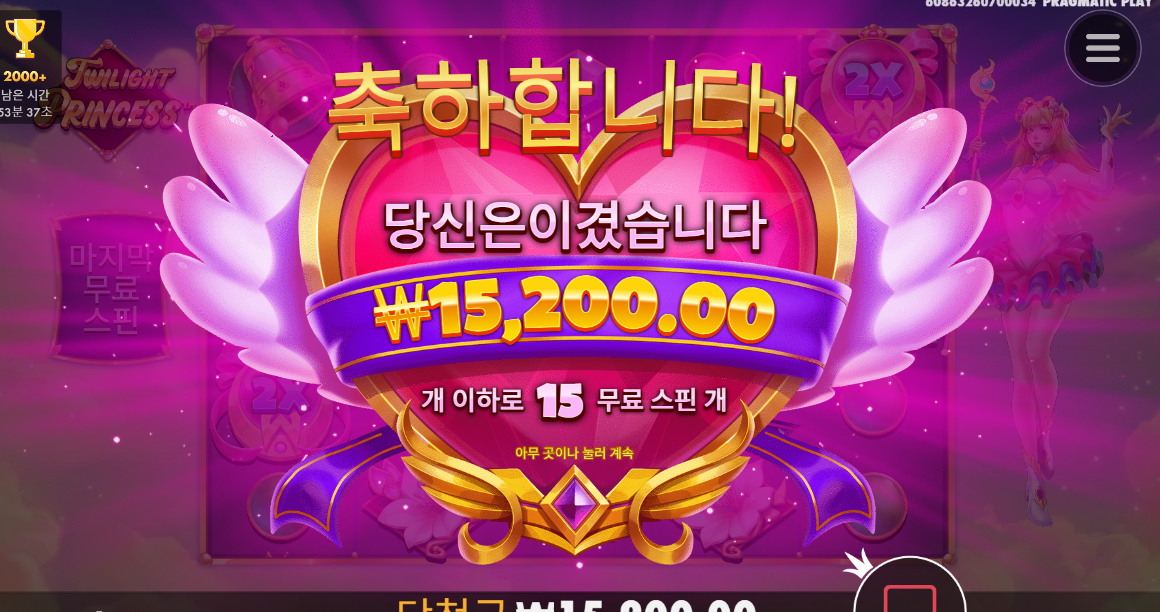트와일라잇 프린세스1000 무료슬롯 15판 본전을 못먹네 ㅜ