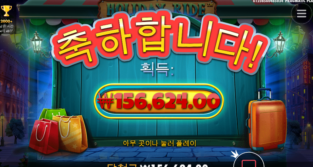 홀리데이라이더 260배 ㅅㅅㅅㅅ