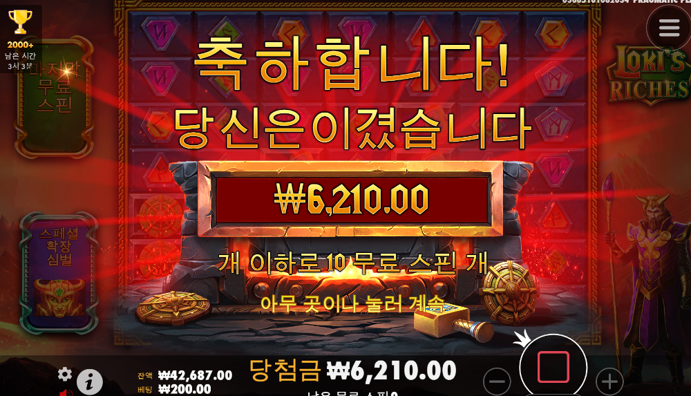 로키는 진짜 하면할수록 심볼 걍 싼게 나와야됨