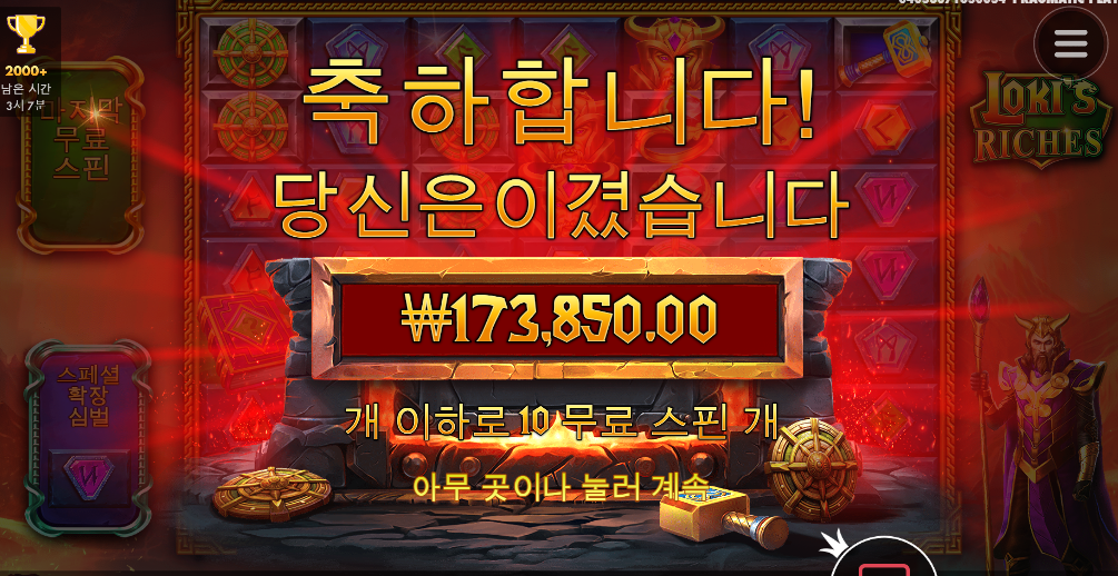 로키 200배 ㅅㅅㅅ