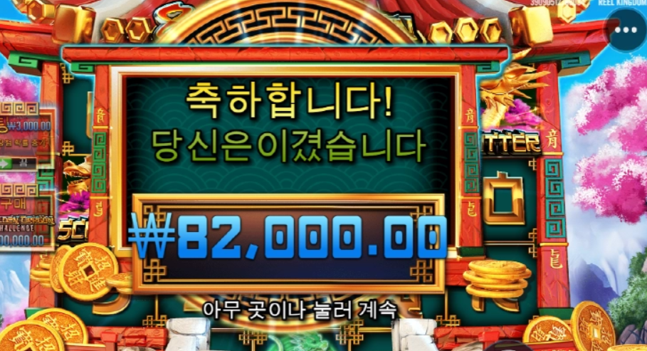 8드래곤으로 극락가고싶은사람