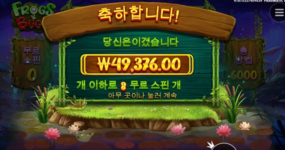 프라그마틱 프로그앤벅스 후기 올립니다.