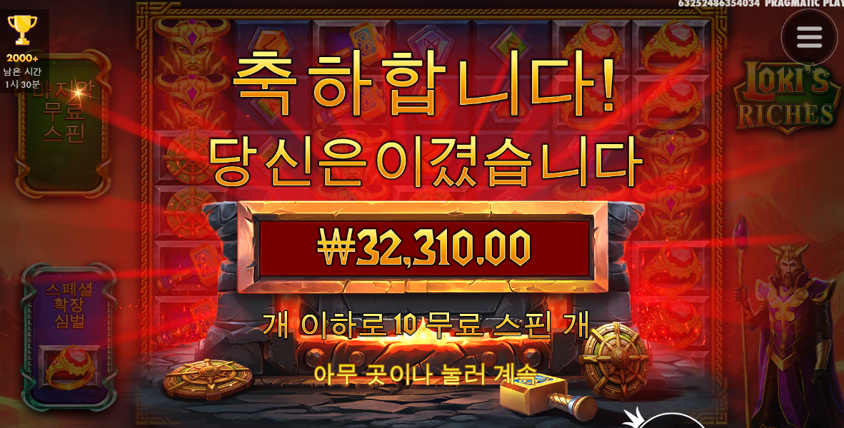 로키 제발 이 심볼만 안나오면 좋겠음 ㅜㅜ
