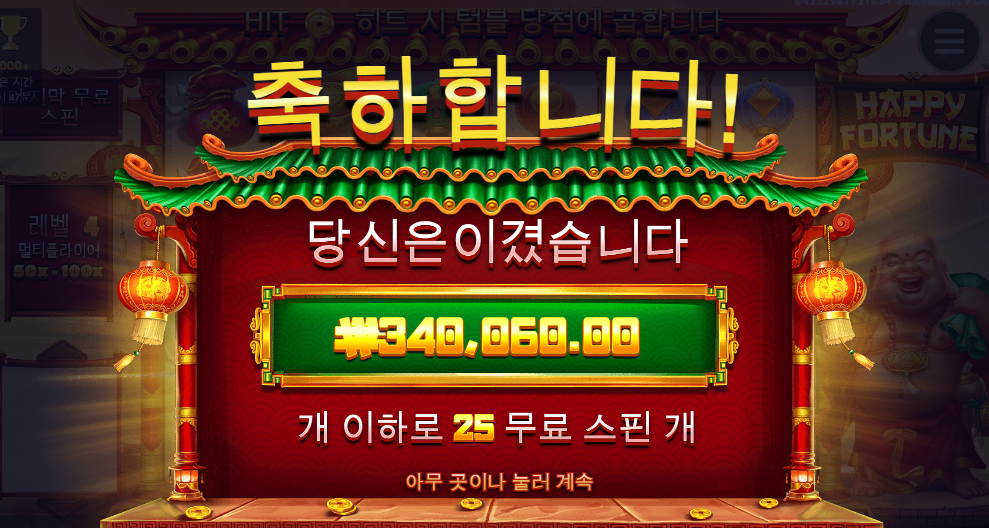 해피포춘 2000배 ㅅㅅㅅㅅ
