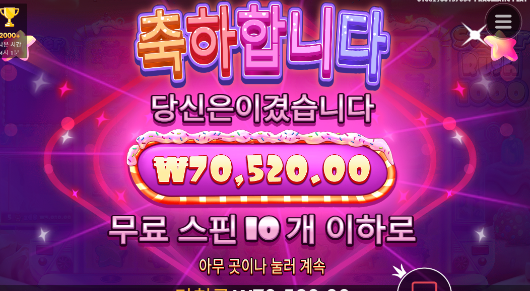 슈가러쉬1000 오링 ㅜㅜ