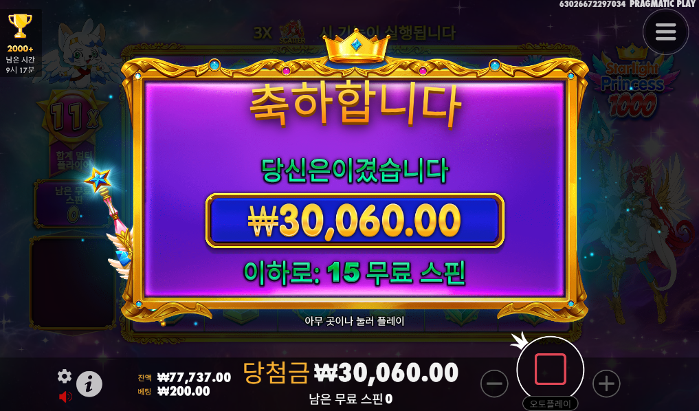 번개는 항상 늦게쳐주시네 공주님 프린세스1000 ㅅㅅ