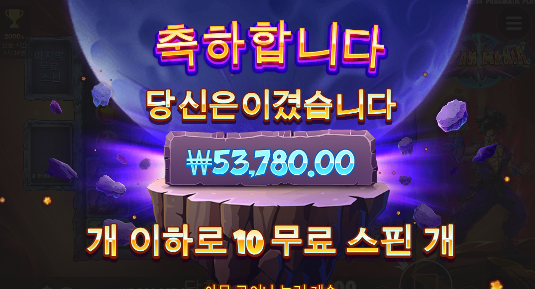 사이언매니아 왠일이냐 ㅋ