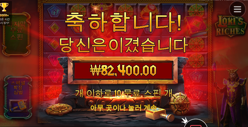 로키 요즘 잘먹네 200배 ㅅㅅ