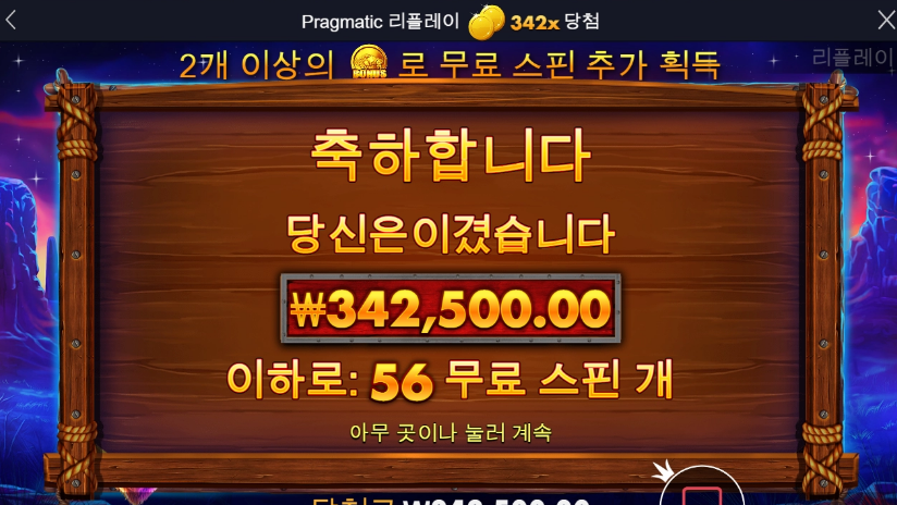 버팔로킹 342배 ㅅㅅㅅ
