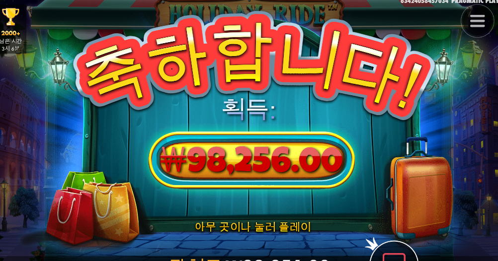 오늘 산뜻한 출발 홀리데이 라이더 ㅅㅅㅅ