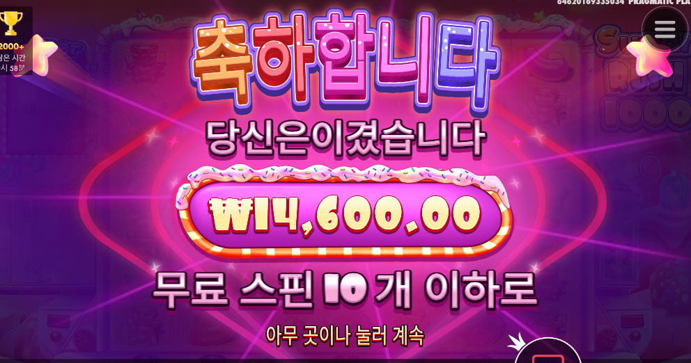 슈가1000에서 쭉쭉빨리네 ㅎ