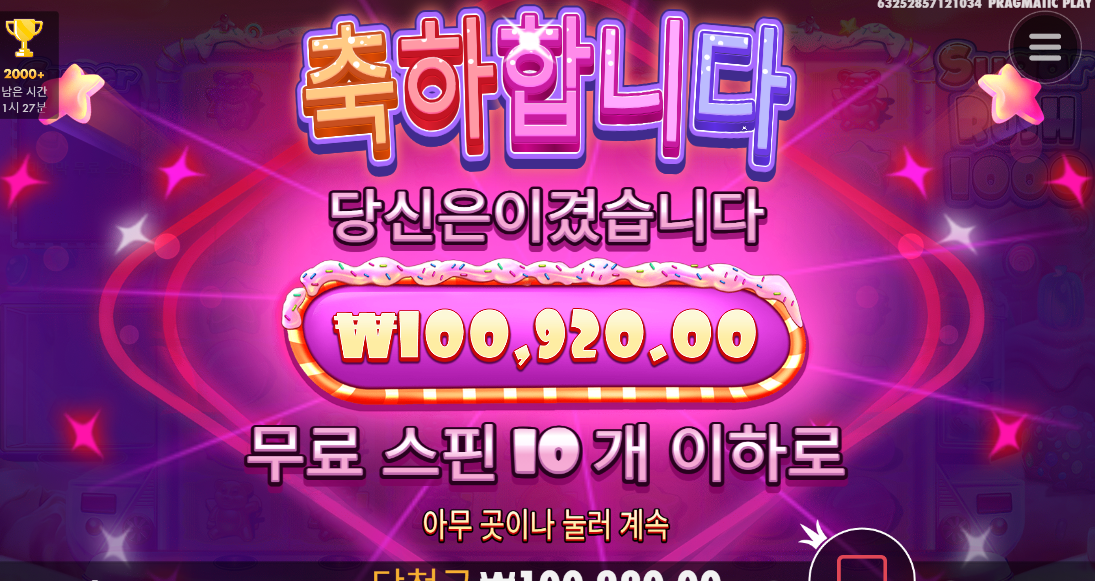 슈가러쉬1000 슈퍼구매 넘 비싸
