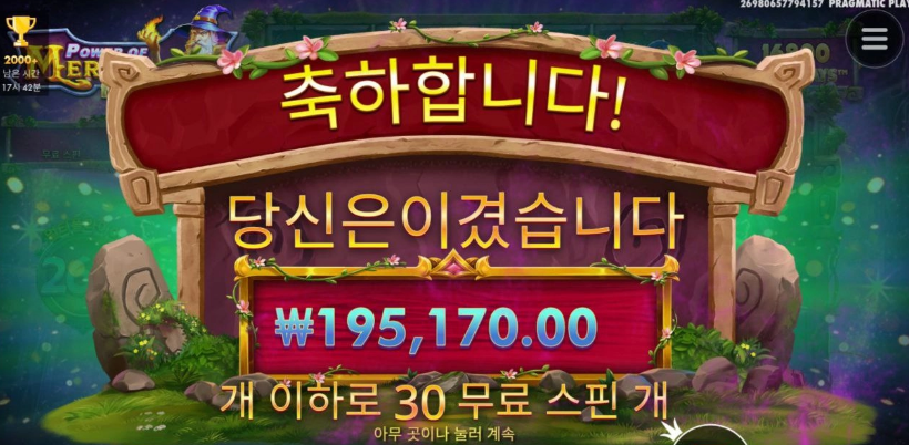 멀린 30개 무료스핀 ㅅㅅ