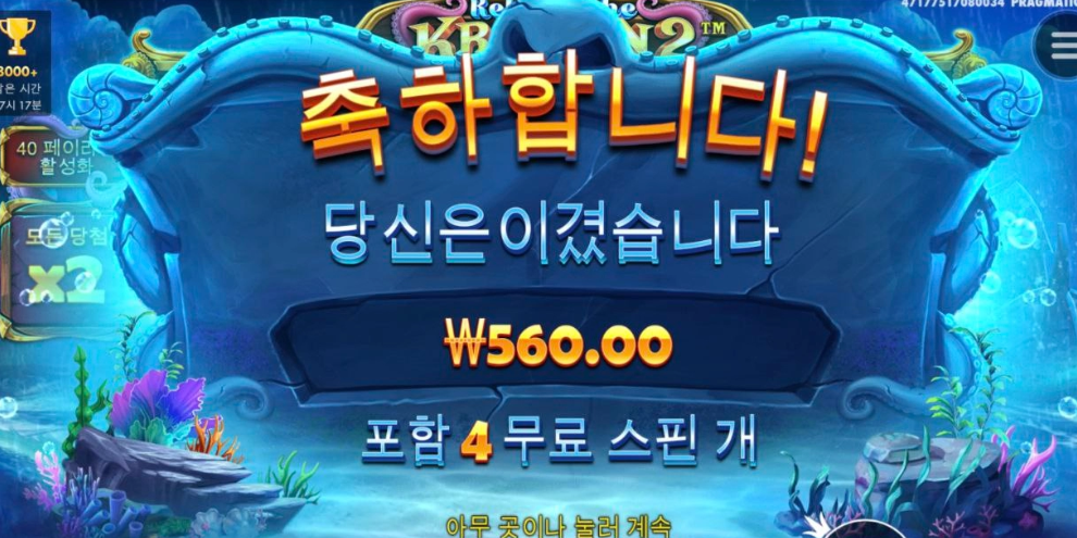크라켄으로 프라그마틱 접수가능?
