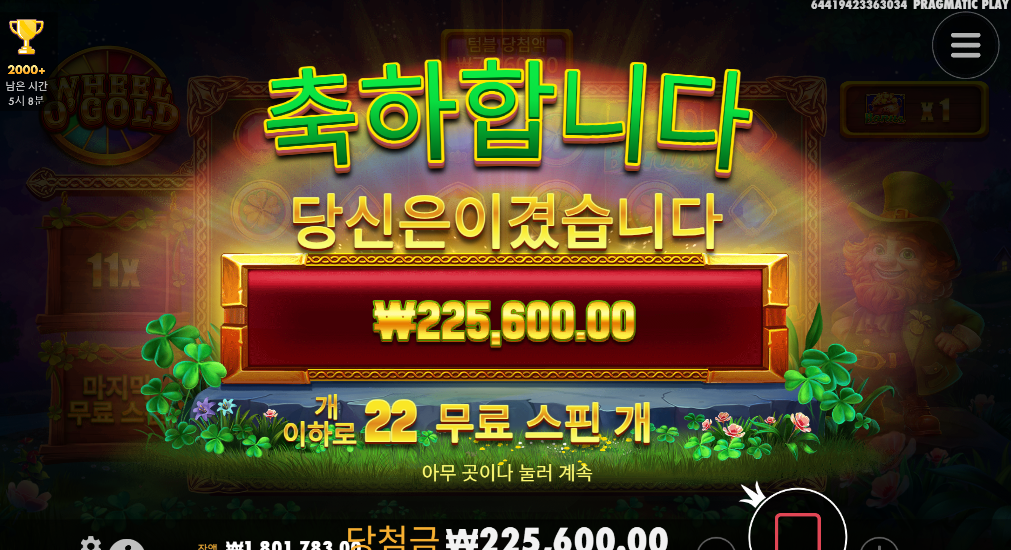 휠오골드 갬블 무조건 2배가 국룰이구나 ㅜ