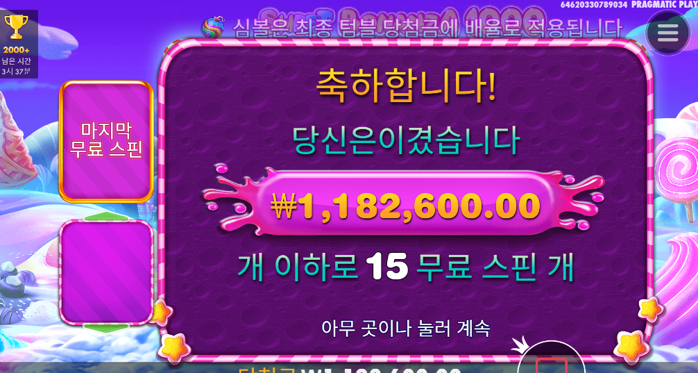 스위트보난자1000 3000배 ㅅㅅㅅㅅ