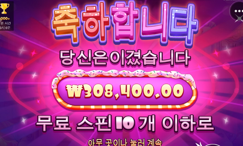 어린이날 기념!! 슈가러쉬 1200배 ㅅㅅㅅㅅ