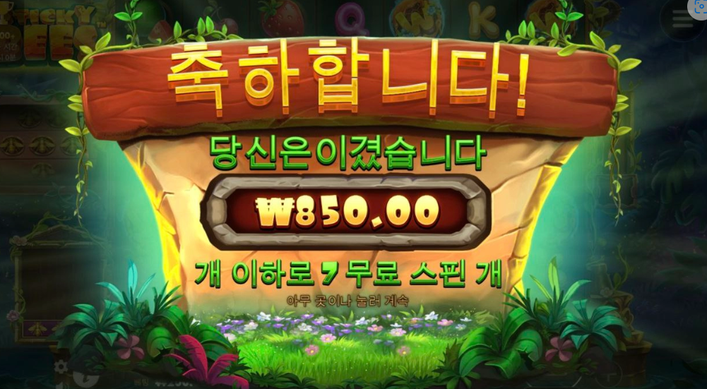 프라그마틱 스티키비즈로 나라잃은 썰 푼다