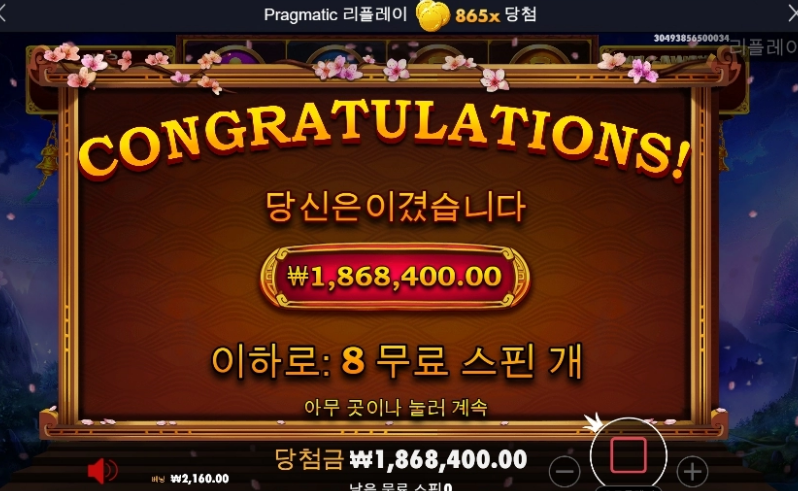 와 사무메 865배 ㅅㅅㅅㅅ