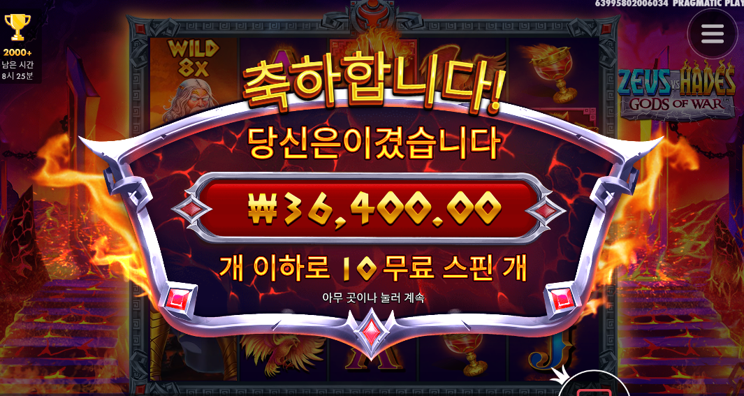 제우스 행님 왜 끝에 계시는건가요? ㅜㅜ