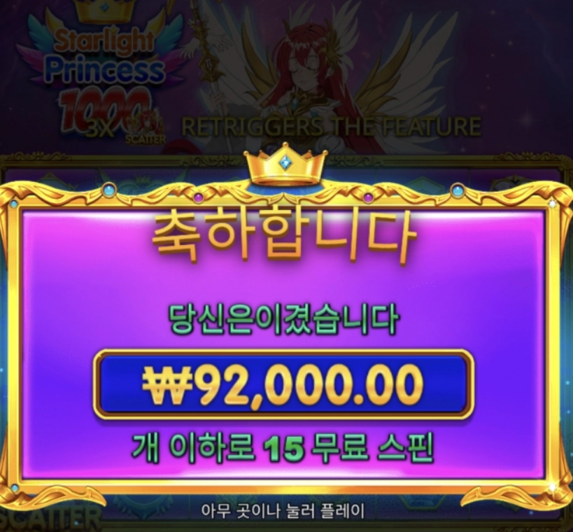 스타라이트프린세스 재밋긴 재밋다