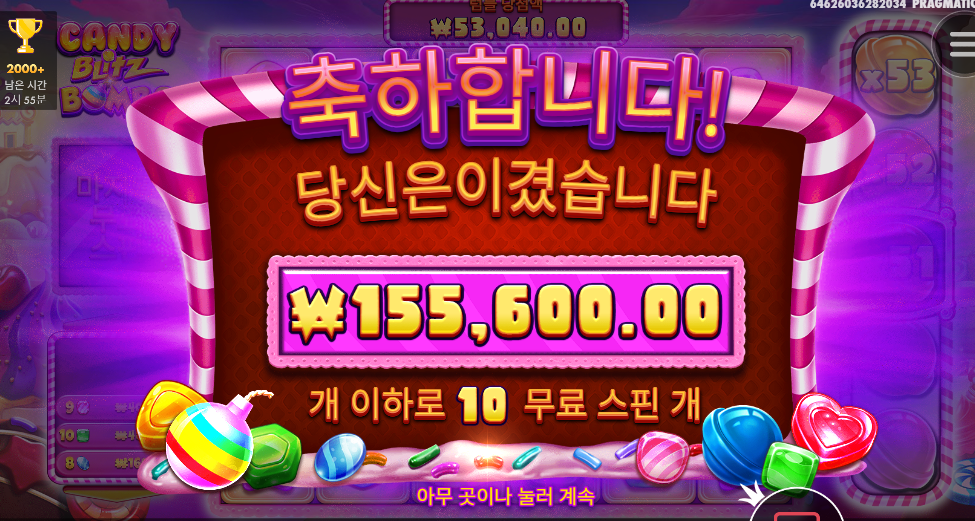 캔디블리치 밤스 점심 맛난거 사묵어야게따 ㅎㅎ