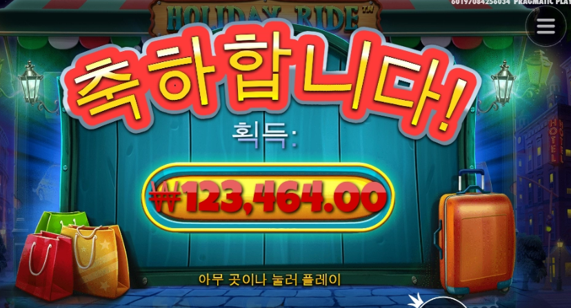 즐거운 홀리데이 라이더 ㅅㅅㅅ
