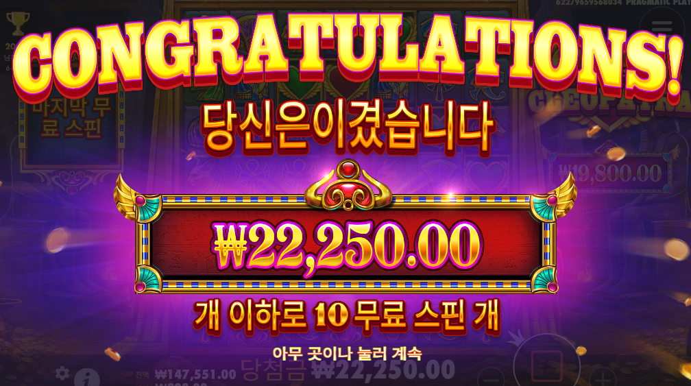 신규게임 하트 오브 클레오파트라 해봤습니당