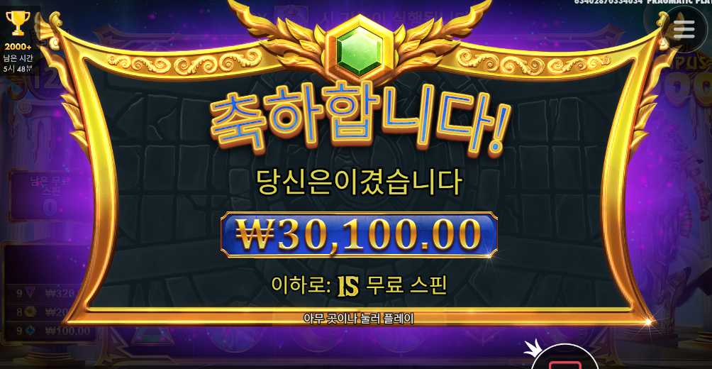 올푸1000 제우스님이 신통치않네