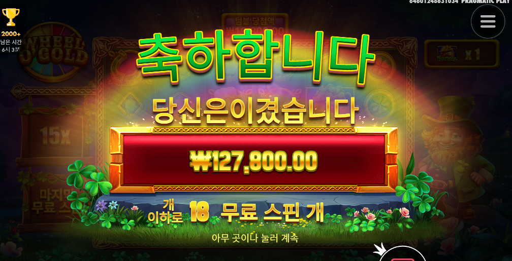 오휠골드 간만에 배당 좋게 떳는데 까비다 ㅜ