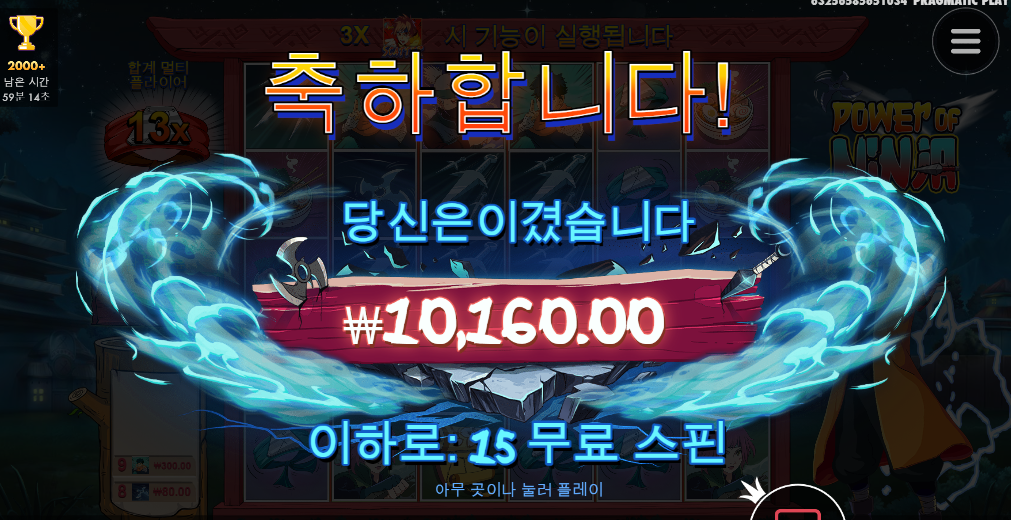 파워 오브 닌자 이건 그림이 너무 어지럽네