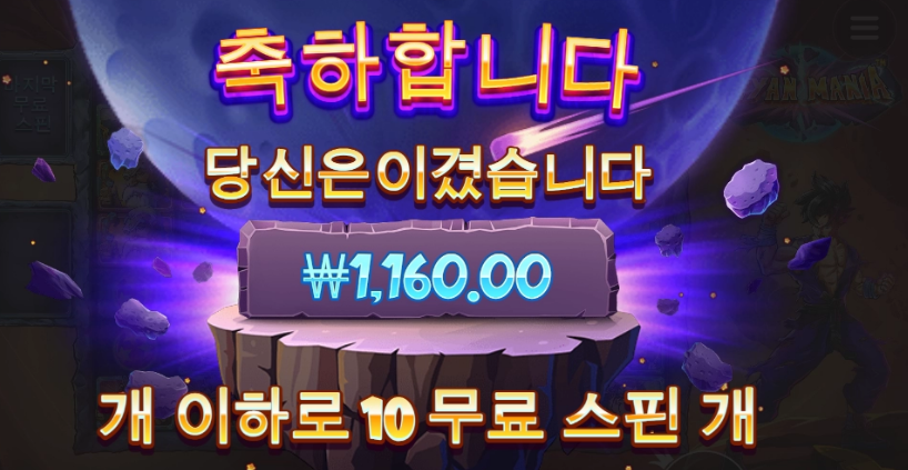 사이언매니아 이건 진짜 너무하네