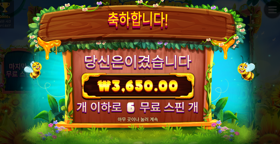 버징와일드 여왕벌 심각하게 안뜨네요