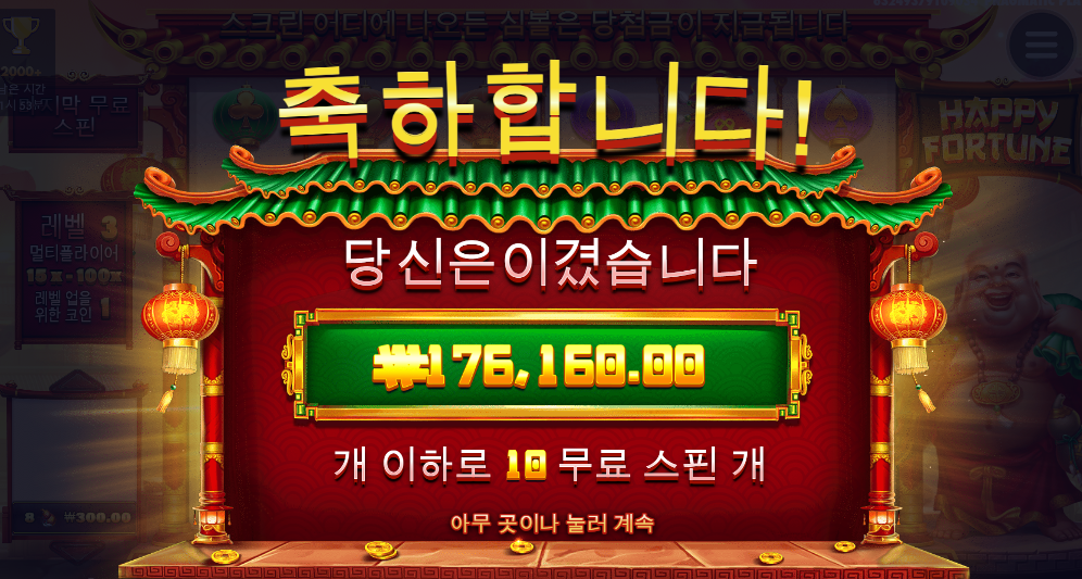 해피포춘 880배 ㅅㅅㅅㅅ
