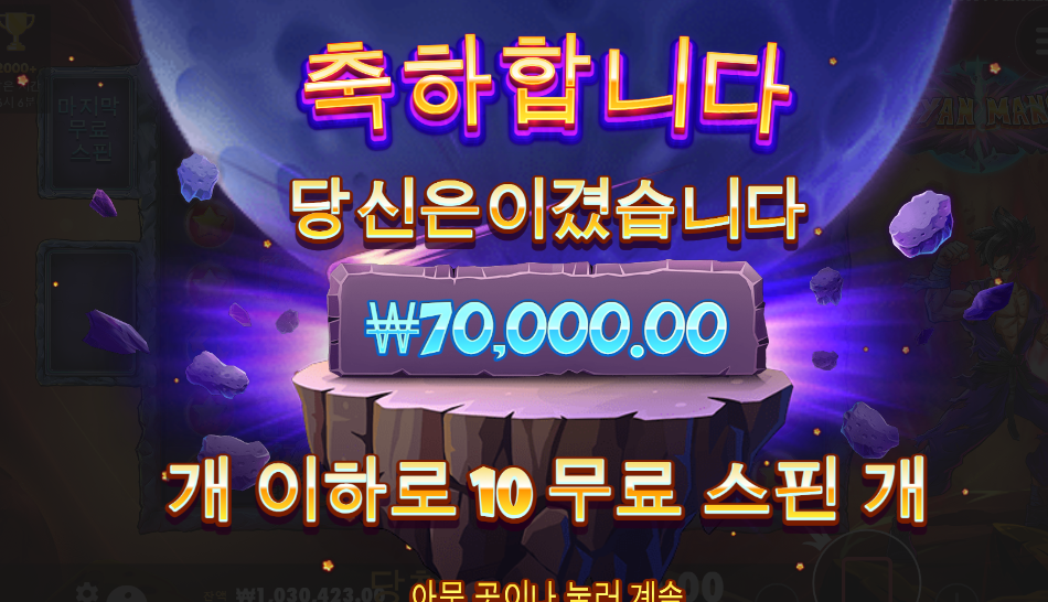 깔끔한 사이언매니아 후기