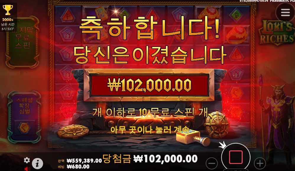 로키 역시 심볼빨이다 ㅋㅋ
