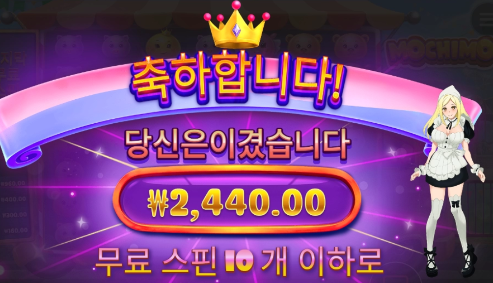 모치몬 으로 나락갓다 질문 받는다...