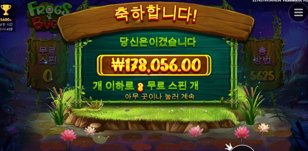 프로그앤벅스 이정도면 후하네요