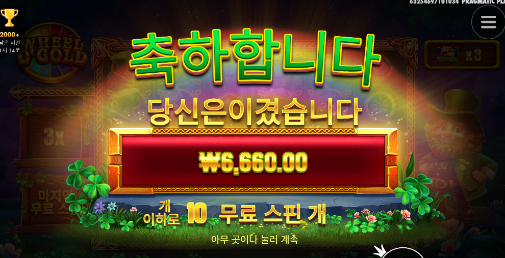 휠오골드 추가스핀 안나오는경우도 있네요 ㄷㄷ